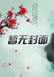 公主又娇又媚，攻略帝师上位